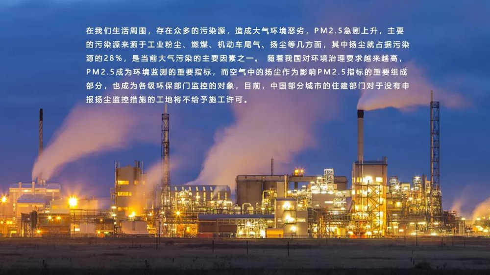 環境揚塵智能在線監控設備(圖2)