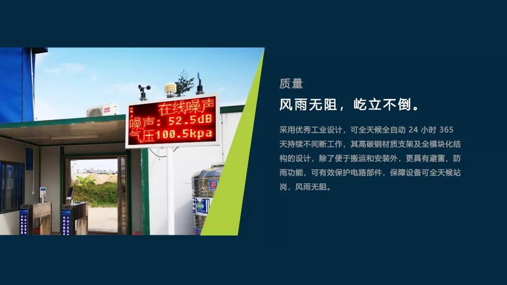 環境揚塵智能在線監控設備(圖4)