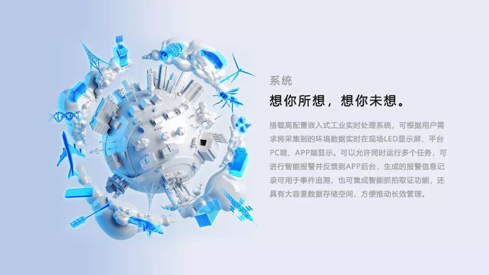 環境揚塵智能在線監控設備(圖7)