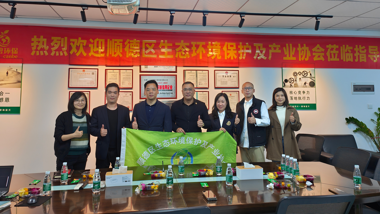 順德區生態環境保護及產業協會蒞臨廣碧環保，共話環保產業未來(圖1)